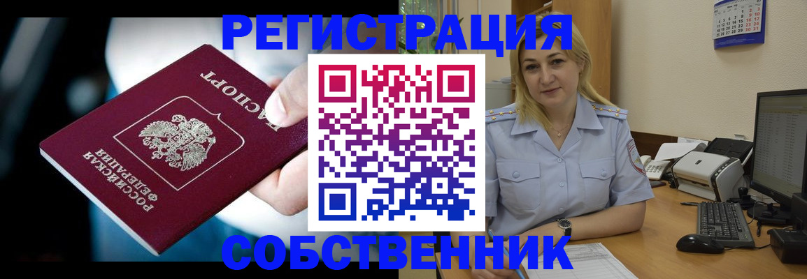 где прописаться в Донском