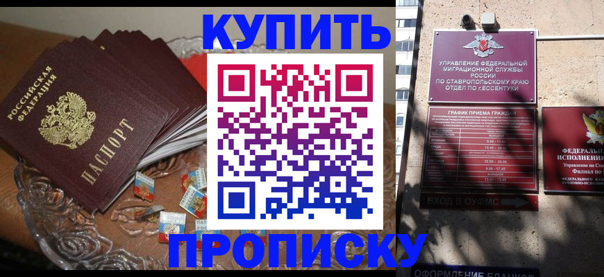 временная регистрация для всех в Донском